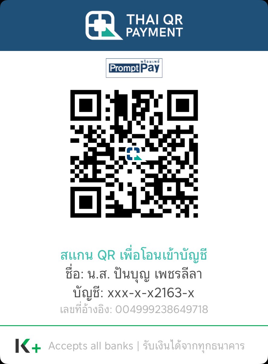 KBank PromptPay QR