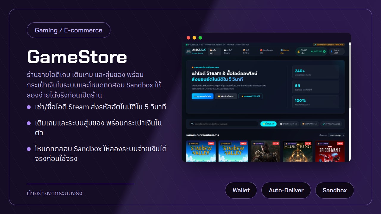 GameStore screenshot