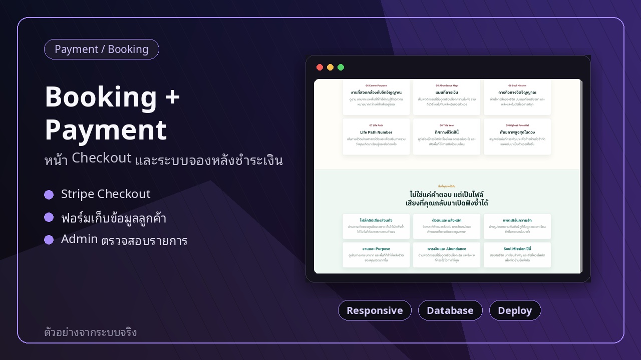 Booking + Payment screenshot